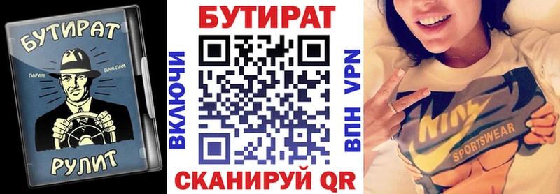 БУТИРАТ оксибутират мега как зайти Улан-Удэ