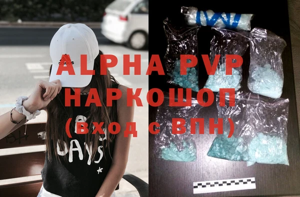ALPHA-PVP Куйбышев