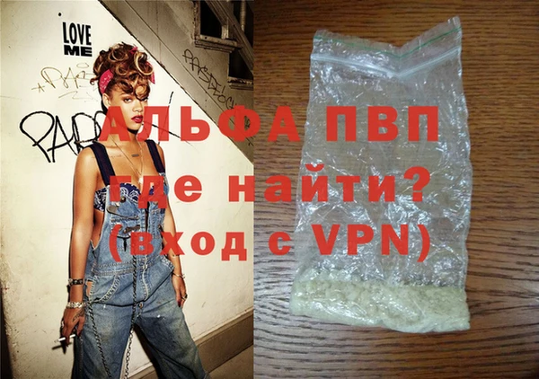ALPHA-PVP Куйбышев