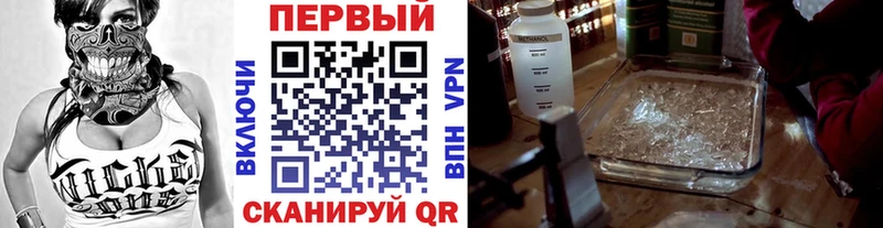 Метамфетамин кристалл  Улан-Удэ 